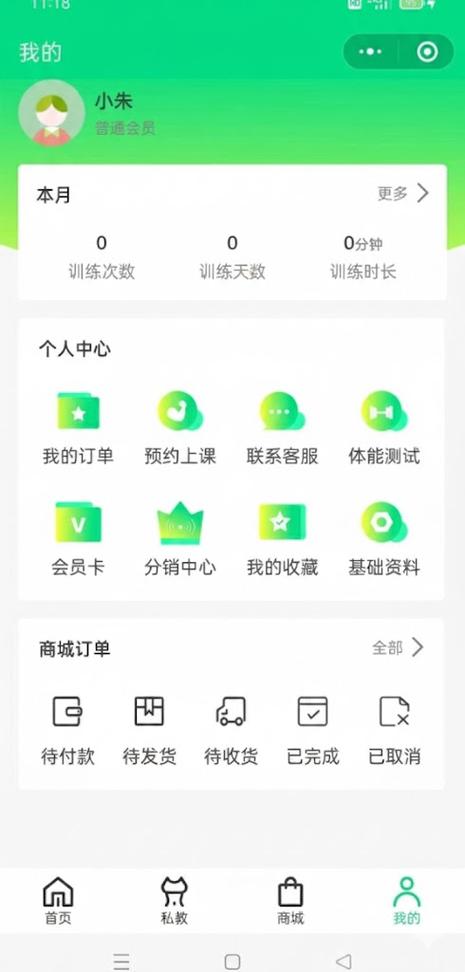 keep登录截图