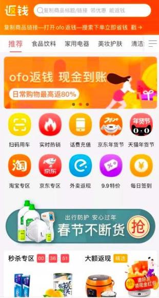 小黄车怎么更新版本截图
