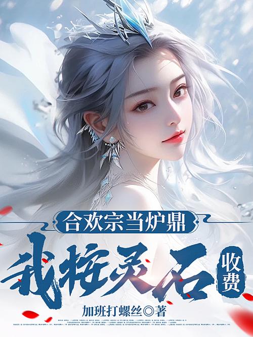 (HP)合欢宗当炉鼎游戏截图