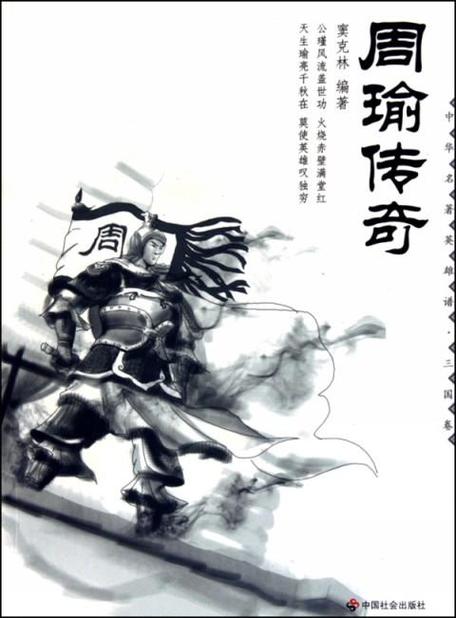 三国志战略版各个州缩略图
