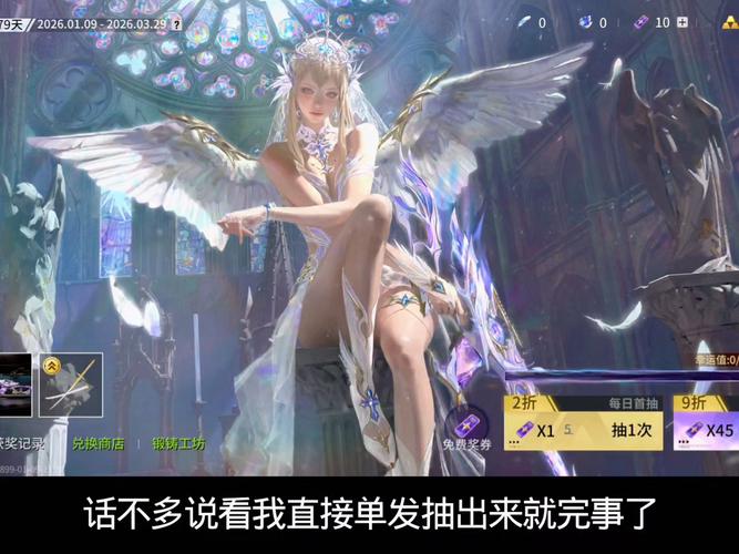 天使之翼2游戏亮点