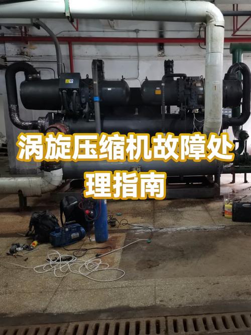 压缩机不启动一招恢复截图