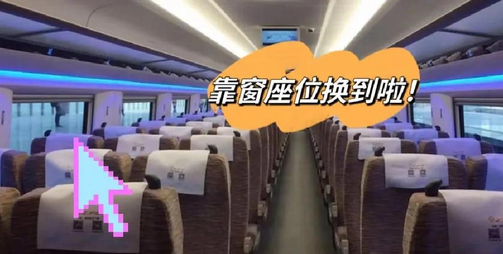 改签可以看到座位再确认吗截图