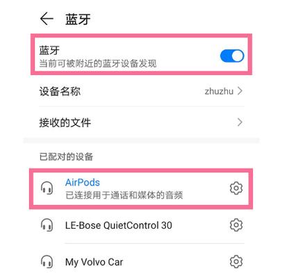 安卓和苹果蓝牙可以连接吗