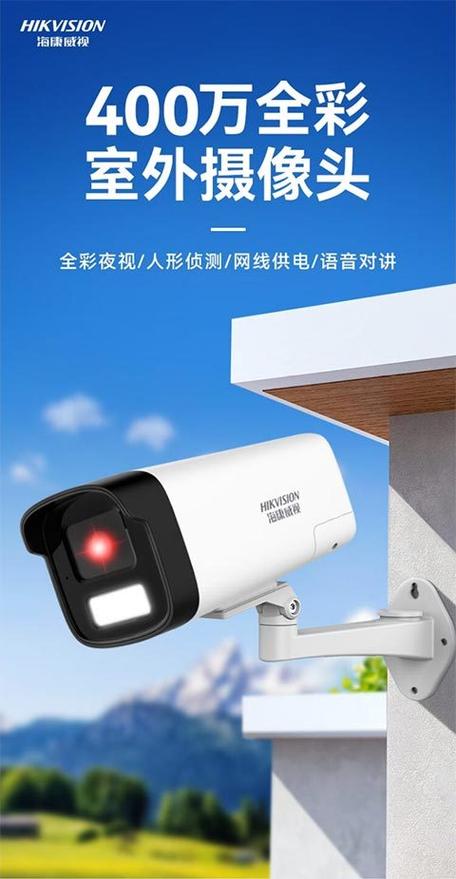 海康监控语音双向对讲