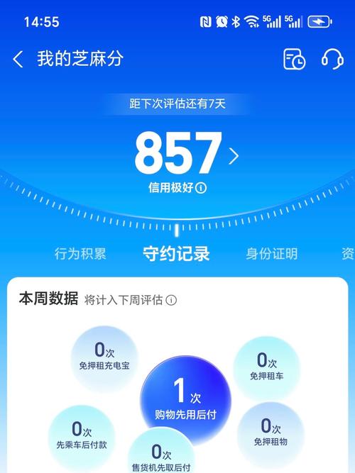 蚂蚁积分两个号互刷截图