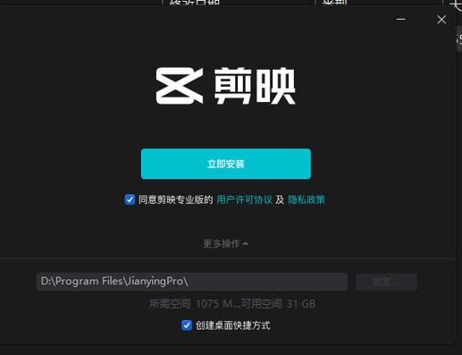 剪映永久免费版安装包图标