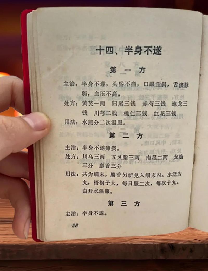 老滚5铁匠神药代码