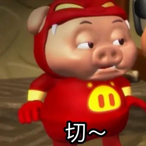 猪猪侠看情侣表情包