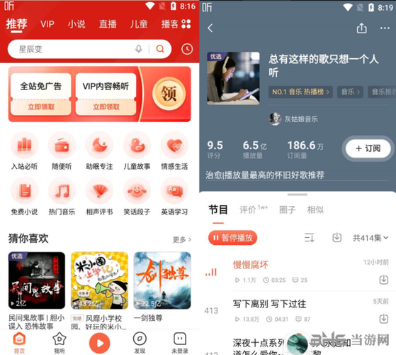 喜马拉雅破解