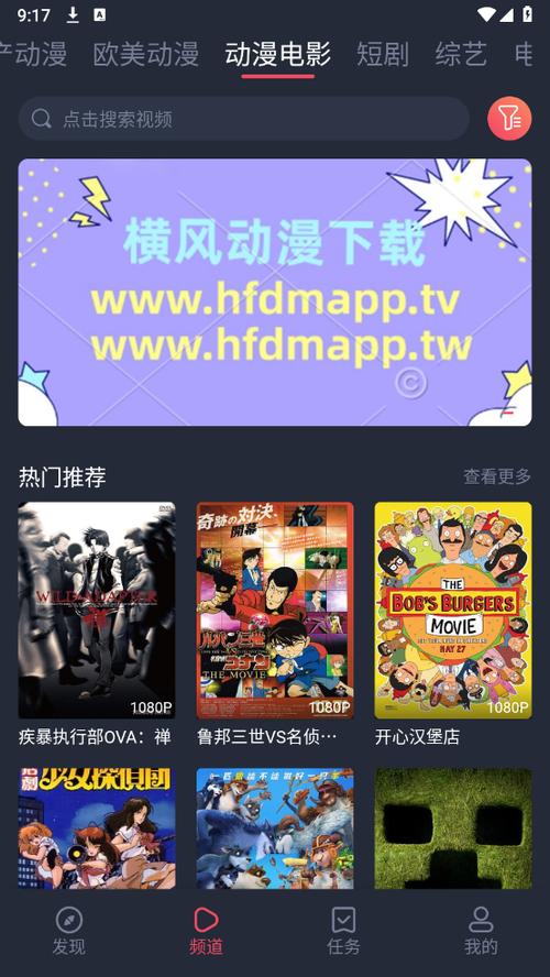 横风动漫官网入口网页版图标