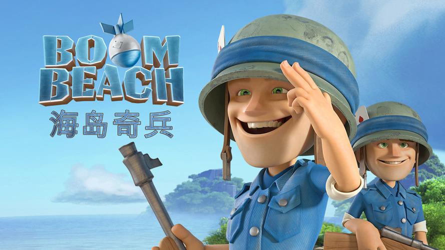 海岛奇兵官网图标