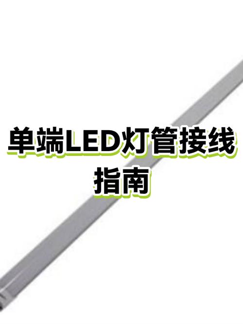 led灯管经常烧坏什么原因缩略图