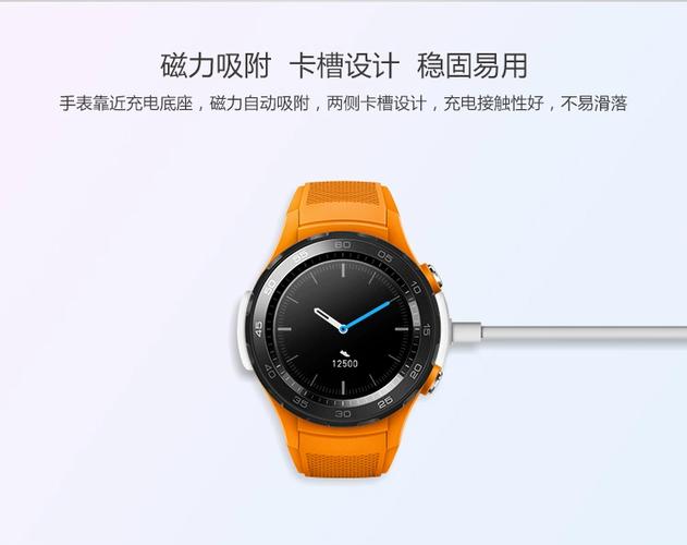 华为手表充电口