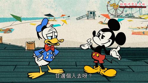米奇欢笑多第二季第四季