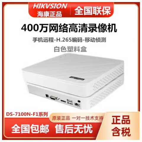 海康录像机怎么连接手机上看截图