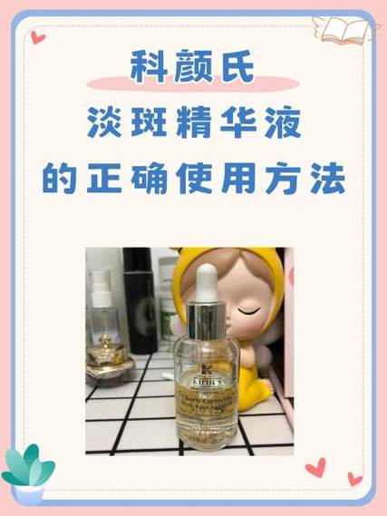 祛斑液的正确使用方法缩略图