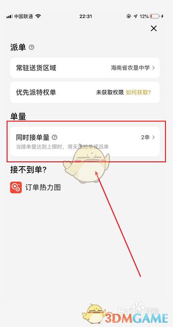 美团怎么设置关键词推广缩略图