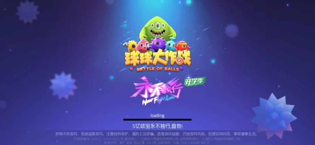 球球大作战会员8多少钱截图