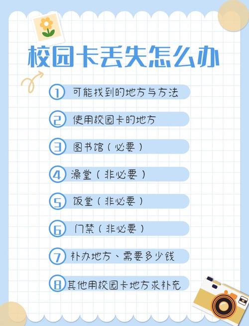 学校饭卡怎么破解游戏截图