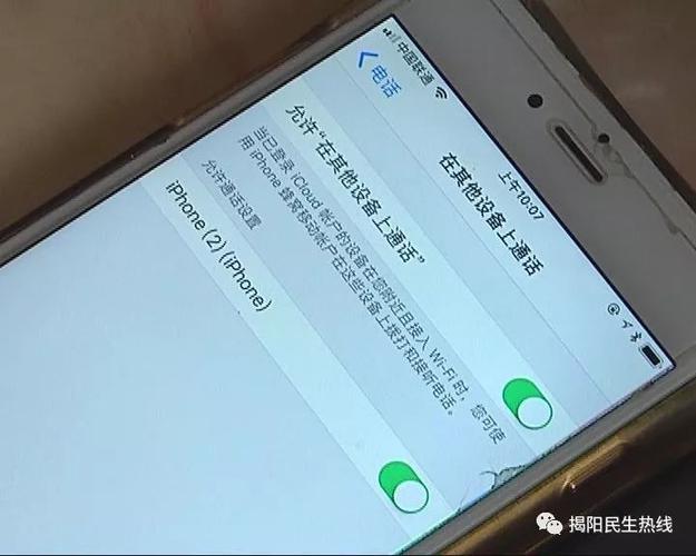 一个手机号能两个人接听吗图标