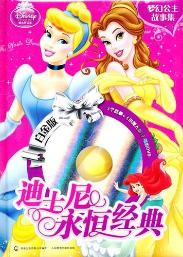 故事睡前故事缩略图
