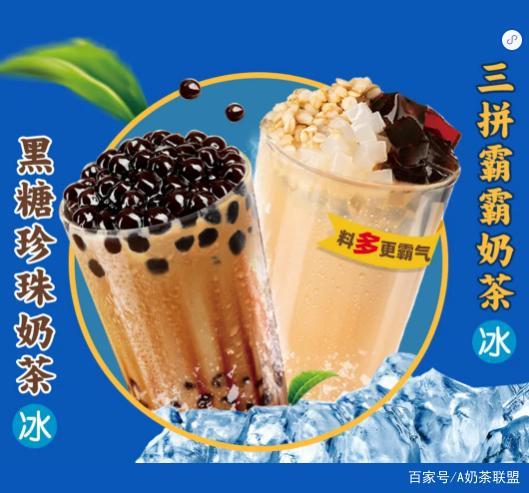 蜜雪冰城三拼