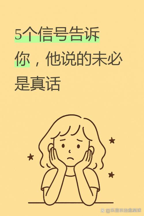 当一个谎言开始的时候