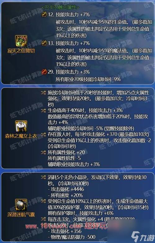 dnf柔道毕业武器缩略图