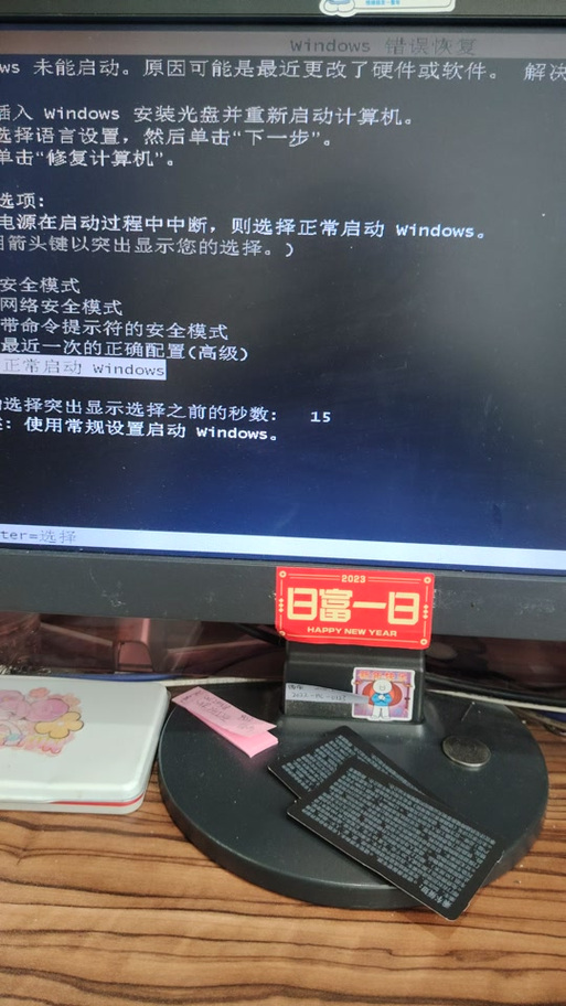 联想电脑开机一直闪lenovo