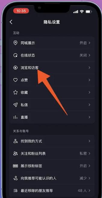 抖音主账号怎么看截图