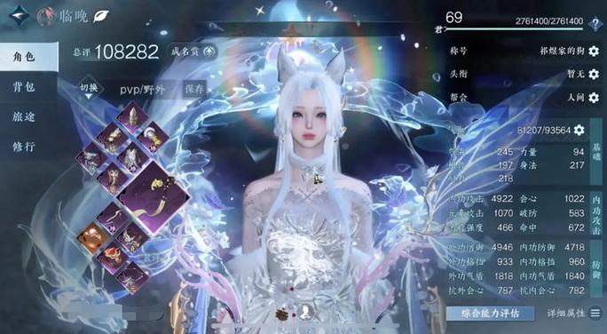 逆水寒账号禁止登陆是什么原因截图