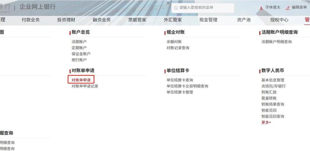 网银客户端版本选择截图