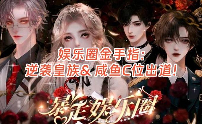 重生金手指娱乐圈截图