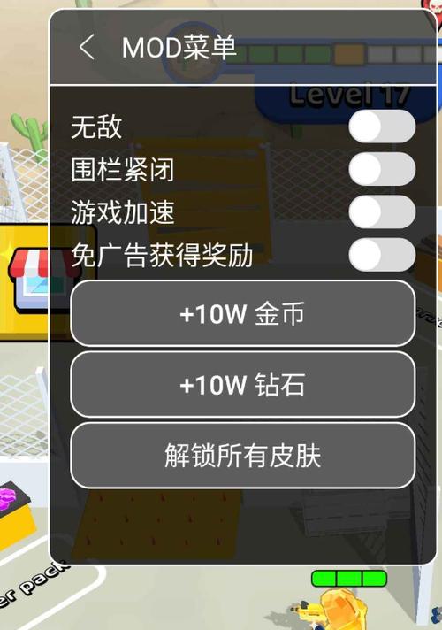无限金币无限钻石内置菜单大全缩略图