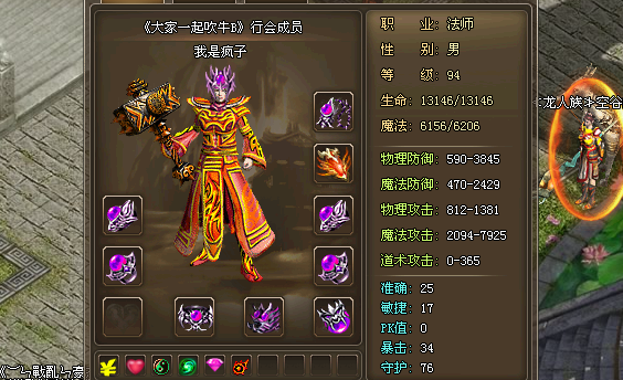 屠龙传说9377官网