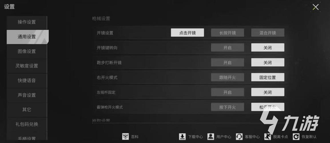 萤火突击透视挂怎么开截图