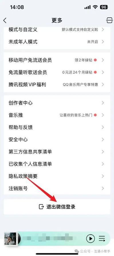 qq音乐只能登录一个账号吗图标