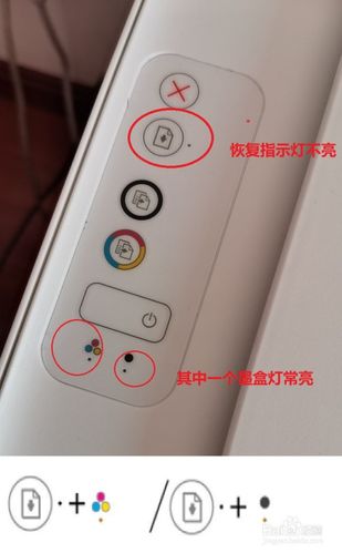 惠普打印机闪黄灯的原因分析截图