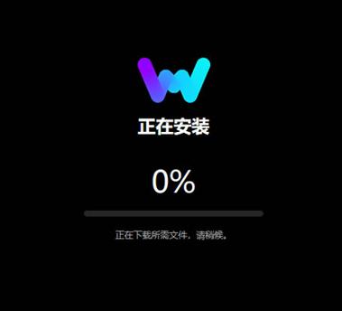 wemod一直正在加载修改器游戏截图