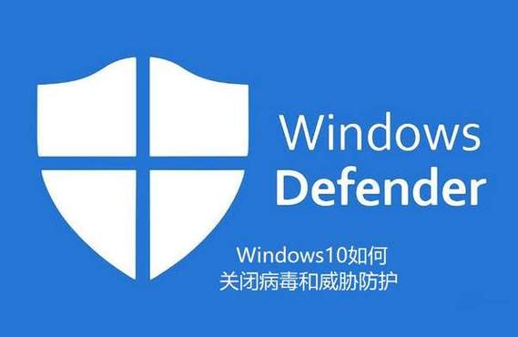 win10关闭病毒和威胁防护缩略图