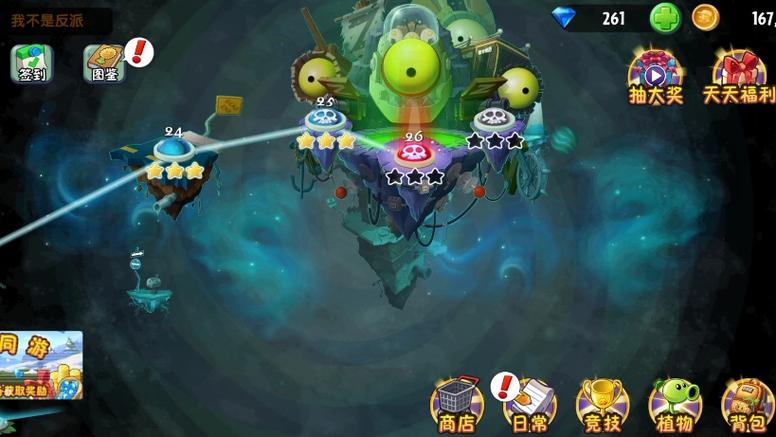 pvz蒸汽时代内购版