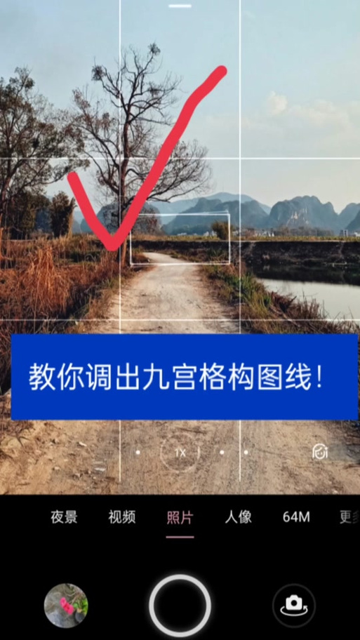 oppo手机相机怎样设置九宫格截图