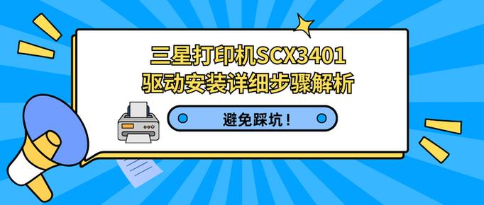 三星3401驱动下载游戏截图