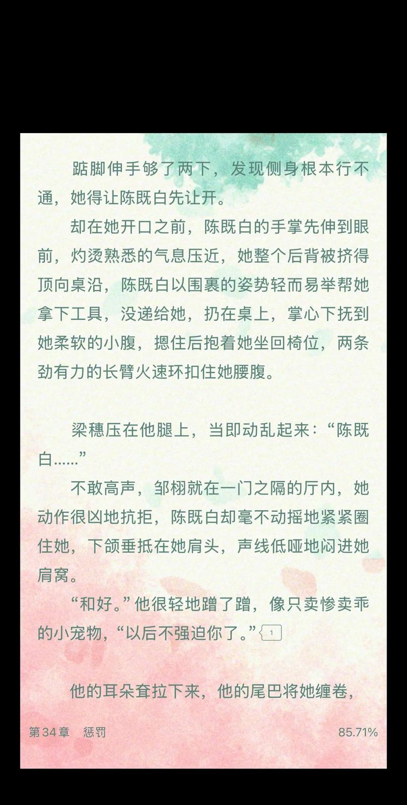 软软上瘾全文免费阅读