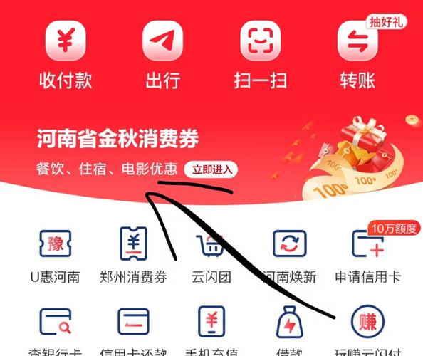 消费券云闪付图标