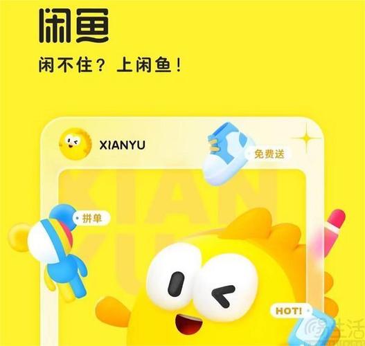 一个支付宝能绑定几个闲鱼号