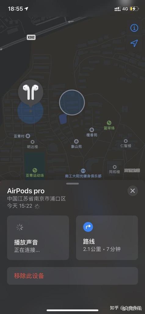 airpods一直显示未找到位置图标