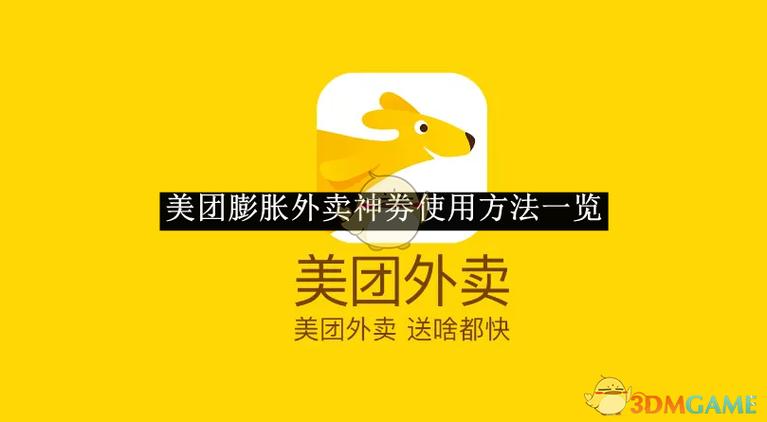 美团神券有必要用吗图标