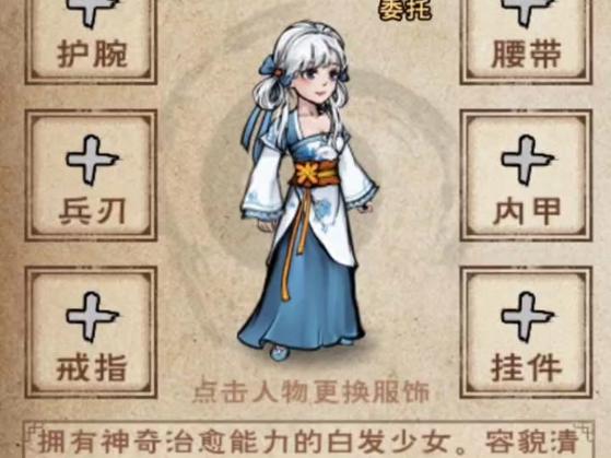 烟雨江湖暖暖mod免费版截图